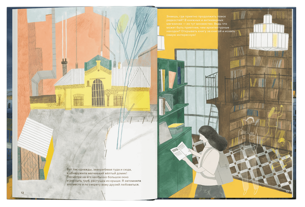 Привет, Петербург!