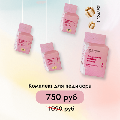 3 УПАКОВКИ файлов-дисков РАЗМЕР S 100, 180, 320 грит + Диски бафы В ПОДАРОК