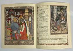 The tale of tsarevich Ivan, the Fire-Bird and Grey Wolf.  Сказка об Иване-царевиче... ГОЗНАК, 1996