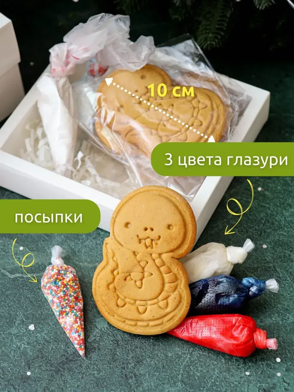 Имбирные пряники - Мастер-класс "Символ Года"