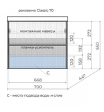 Тумба подвесная "Стокгольм 70", Classic 70, (2 ящ.) белый рифленый софт, PUSH