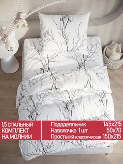 Постельное белье Полисатин Мечта "White cherry" 1,5-сп  Наволочка 50х70 см 1 шт Простынь  150x215 смПододеяльник 145x215 см