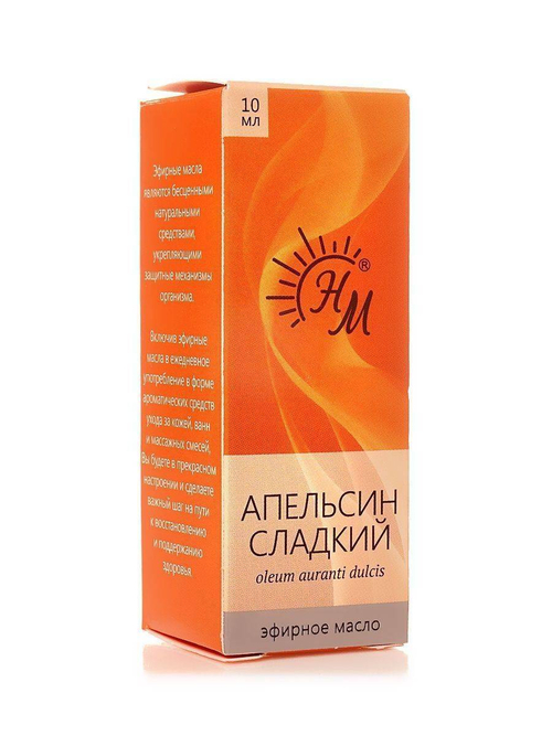 Масло Апельсин сладкий эфирное 10 мл Натуральные масла