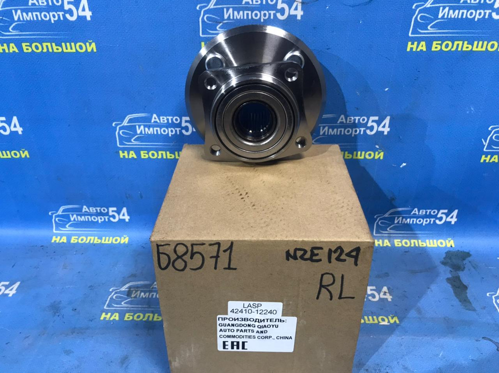 Ступица задняя левая TOYOTA COROLLA 2000-2006