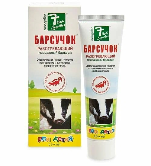 Барсучок бальзам разогревающий массажный для детей 50 мл