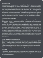 Грунт эмаль по ржавчине 3 в 1 Elcon краска по ржавчине для металла глянцевая, графит RAL 7024, 0,8 кг