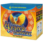 Батарея салютов "Чудеса в небесах" (1,25"; 1,8" х 50)