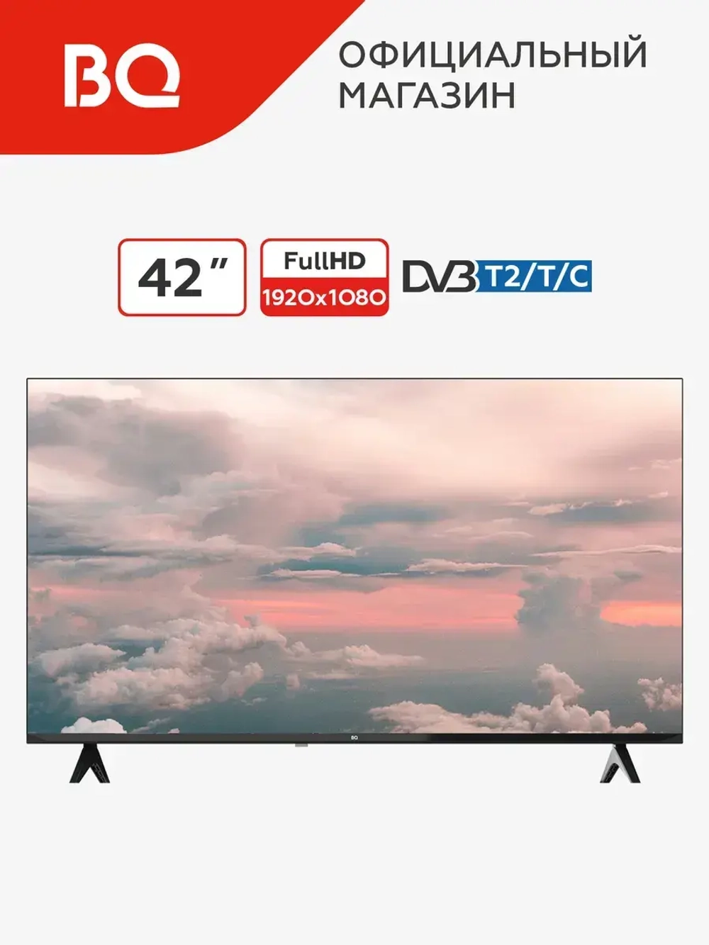 Телевизор 42F07B Черный Full HD 42"