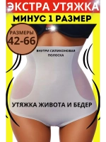 Супер утягивающие дышащие трусы с высокой талией