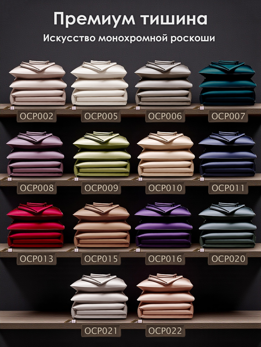 Комплект постельного белья Однотонный Сатин Премиум OCP005
