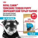 Royal Canin Yorkshire Terrier Puppy Йоркширский Терьер Паппи Корм сухой для щенков породы Йоркширский Терьер до 10 месяцев 1,5кг