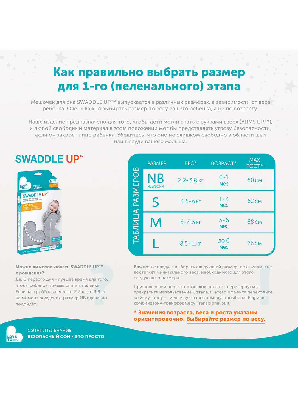 Спальный мешочек 1-го этапа Love To Dream Swaddle UP Bamboo Серый_2