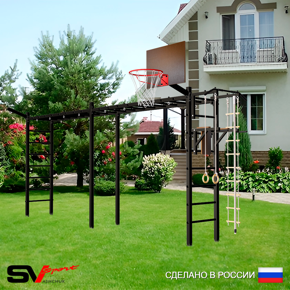 Уличная шведская стенка Sv Sport рукоход х 2 У50811К (Турник/Брусья/Щит баскет/Кронш бокс/Канат/кольца/лестница)