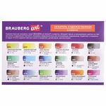 Акварель художественная в кюветах НАБОР 18 цветов по 2,5 г, BRAUBERG ART DEBUT, 191777