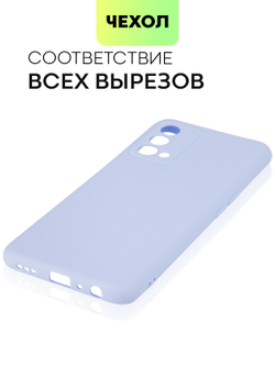 Чехол BROSCORP для realme GT Master Edition оптом (арт. RM-GT(ME)-COLOURFUL-LIGHTBLUE)