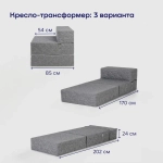 Бескаркасное кресло-кровать (трансформер) BuyDream (серый)