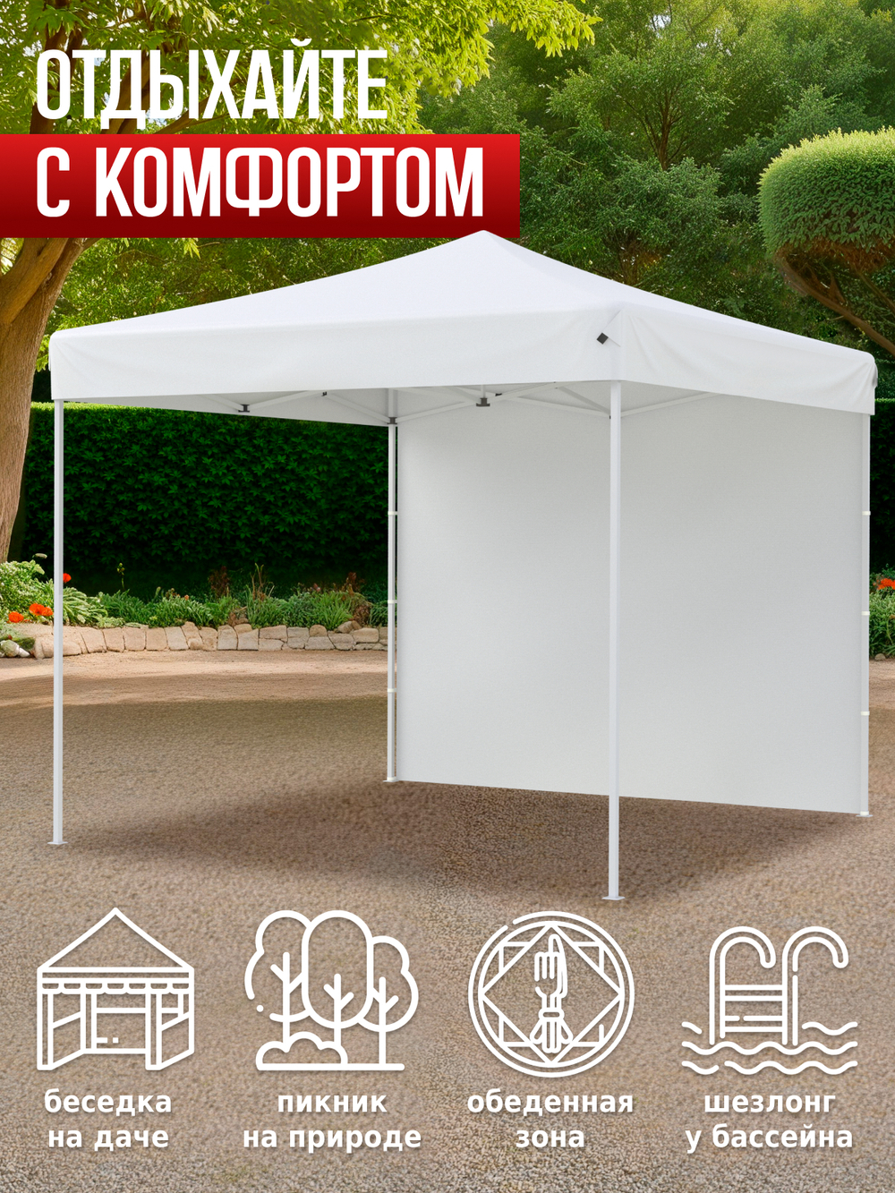 Шатер садовый беседка с раздвижным каркасом гармошка 3х3 4330