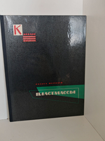 Каталог отделочных материалов и изделий в 8 книгах. Книга 1. Раздел первый. Пластмассы