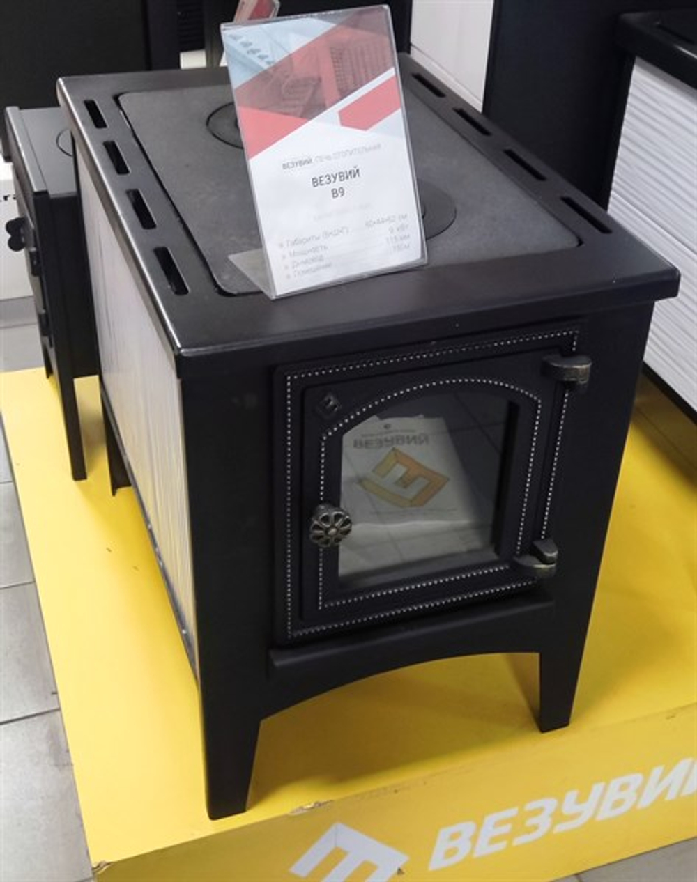 Печь отопительная Везувий В9С