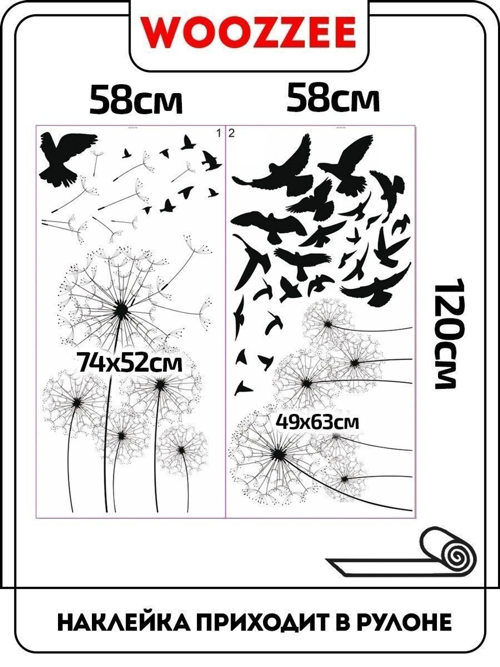Наклейка декоративная "Одуванчики с птицами"