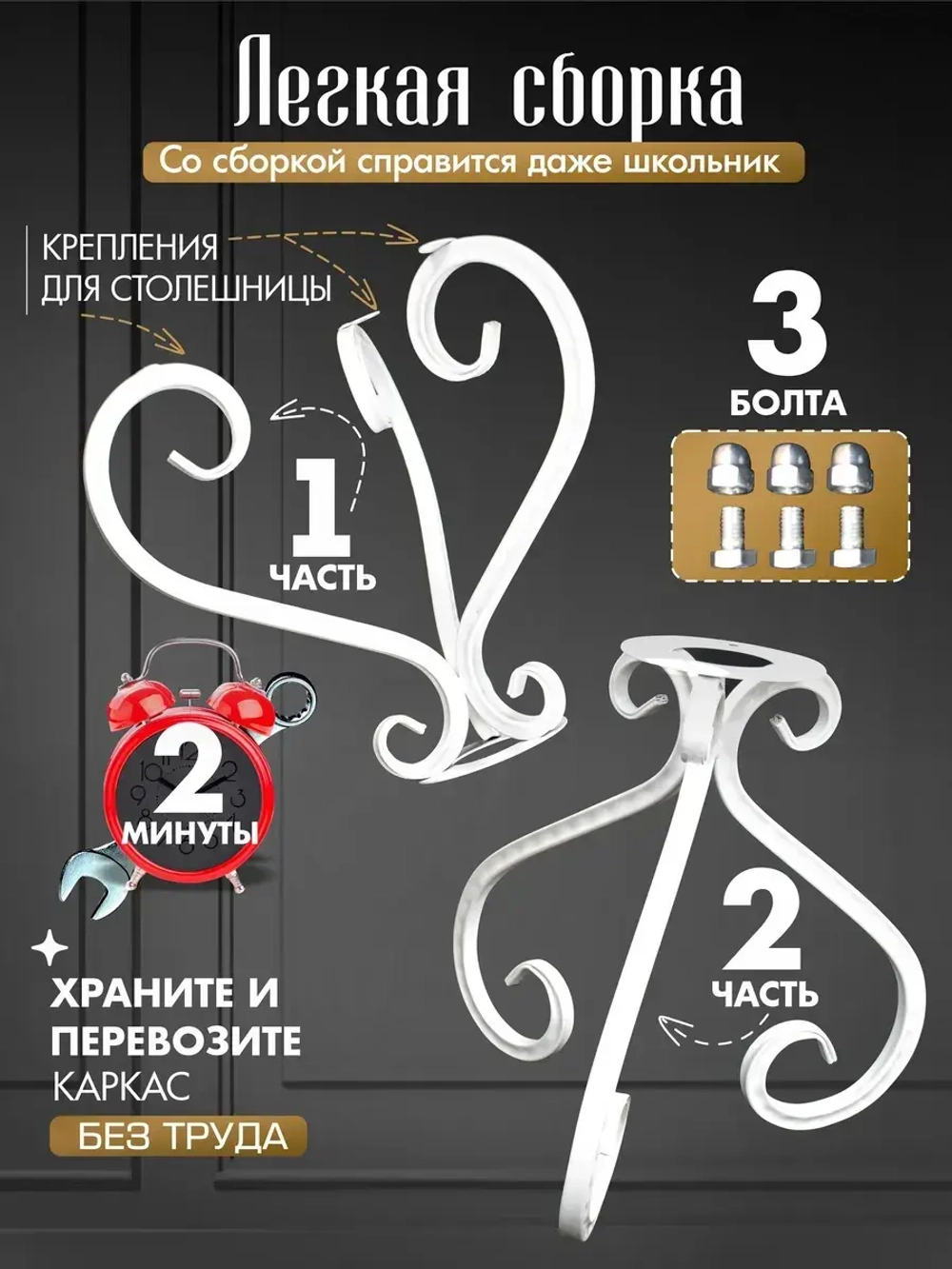 Каркас для столика - Модерн -6 Белый