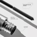 Тушь для ресниц Influence Beauty Futuristic