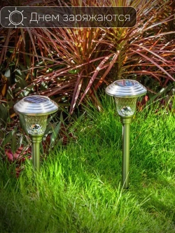 Светильник на солнечной батарее уличный, фонарики садовые на солнечных батареях / 2 светильника в комплекте