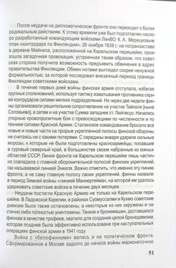 Карельский перешеек - земля неизведанная. Часть 1. Юго-Западный сектор. Кивеннапа - Терийоки (Первомайское - Зеленогорск)