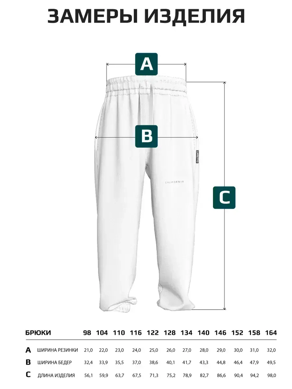 Спортивные штаны для мальчика для школы
