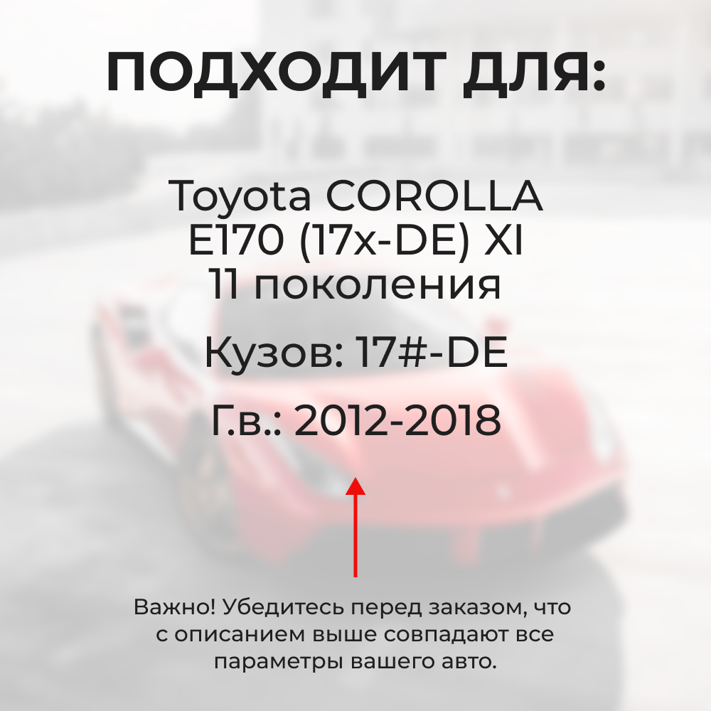 Ремкомплект ограничителей дверей Toyota COROLLA E170 (17x-DE) 17#-DE (2 двери, тип 1) 2012-2017
