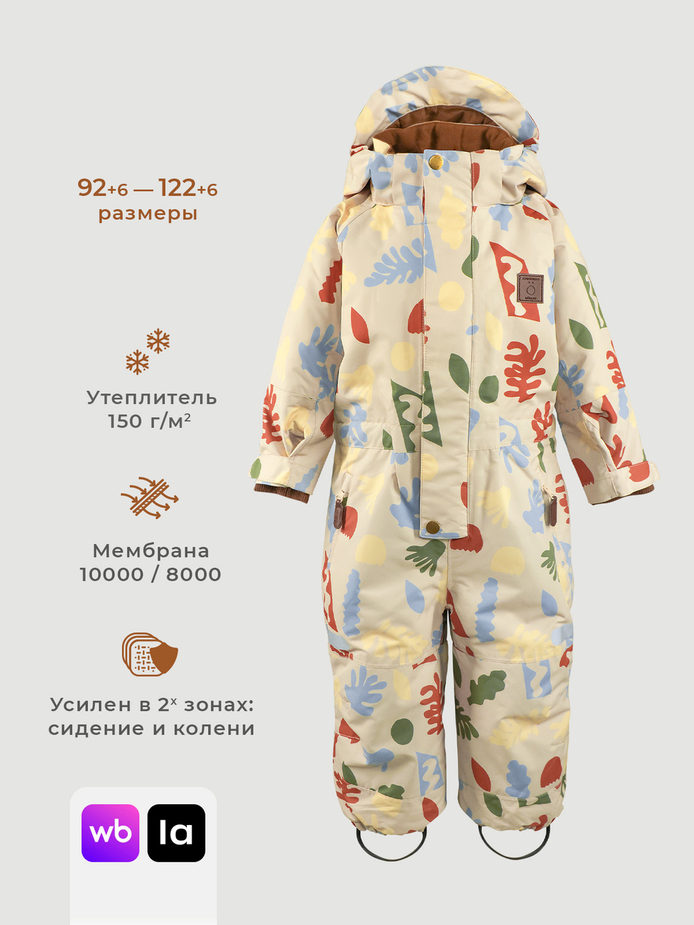 Комбинезон мембранный демисезонный Mjölk Corals, утеплитель 150гр/м2