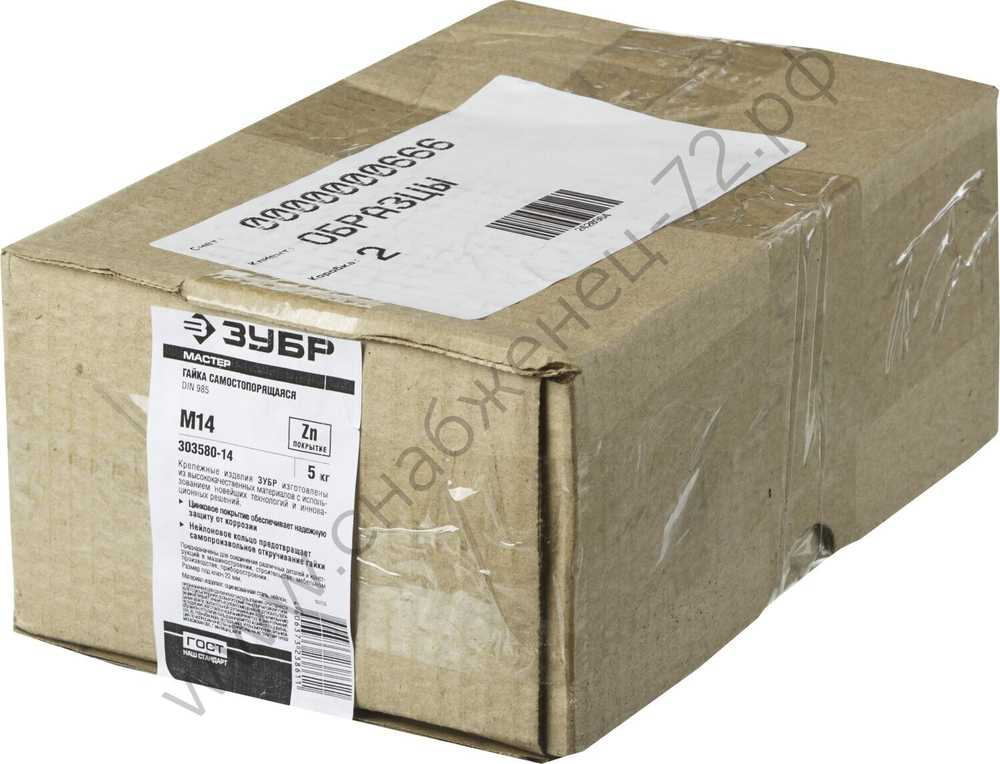 ЗУБР DIN 985 кл. пр. 6, M14, самостопорящаяся гайка с нейлоновым кольцом, цинк, 5 кг (303580-14)