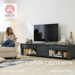 Тумба под телевизор Сюзанна, 160 см, с ящиками, серый