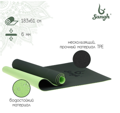 Коврик для йоги Sangh, нескользящий, 183×61×0.6 см, цвет тёмно-зелёный