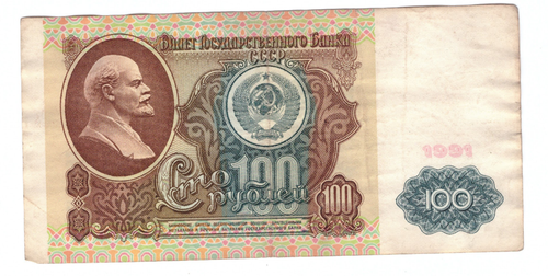 100 рублей 1991 года. Зеркальный номер (АВ 4643464). VG