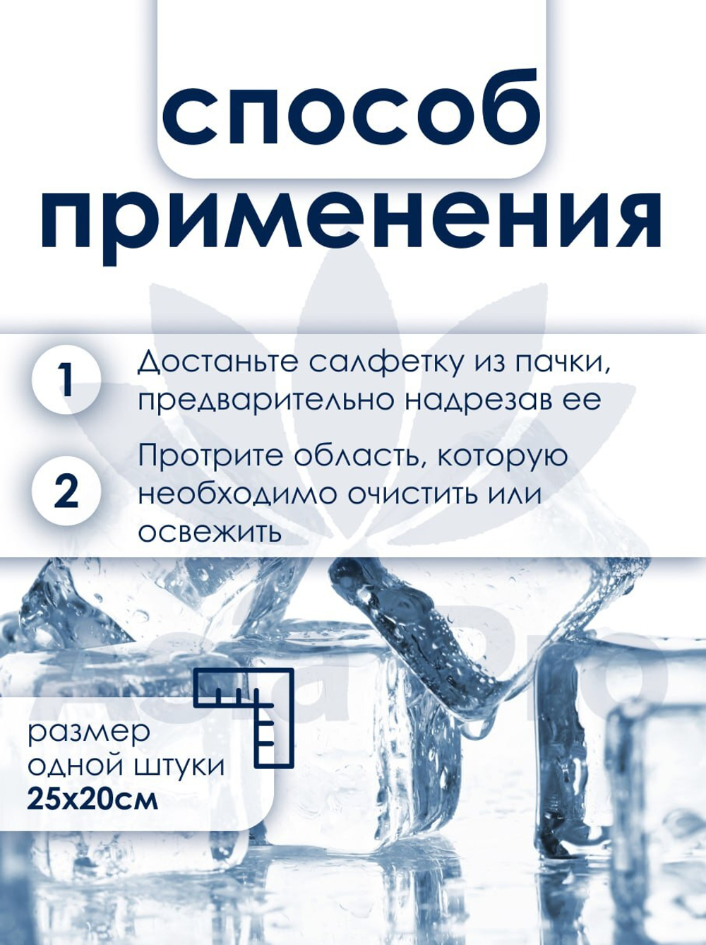 Дезодорирующие и освежающие салфетки Gatsby Ice