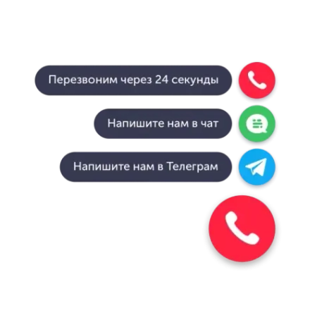 Одна кнопка совмещает всё, что нужно клиенту: выбор удобного способа связи, возможность скачать цифровой товар или перейти на страницу с акцией
