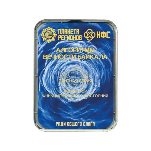 КФС «Алгоритмы Вечности Байкала»