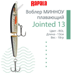 Воблер Jointed 09, 9см, 7гр, цвет P, плавающий