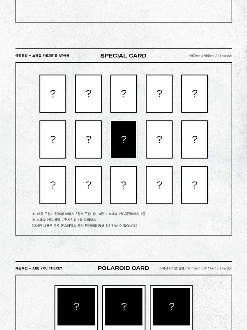 Альбом Monsta X - Take.1 Are You There? 2nd Album 4 Version SET