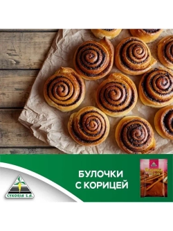 Корица молотая 20 г * 3 шт