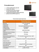 Видеодомофон Optimus Life DMH-27SWJ (w)