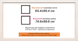 Рама 65x90 для картин и фотографий