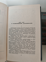 Брет Гарт. Собрание сочинений в 6 томах (комплект)