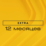 PS Plus EXTRA 12 месяцев