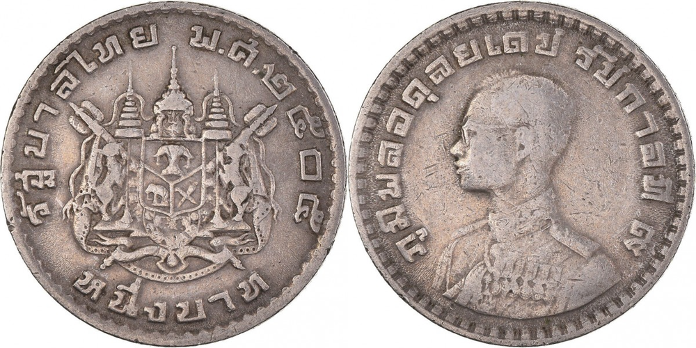 Таиланд 1 бат, 1962 Король Рама IX VF