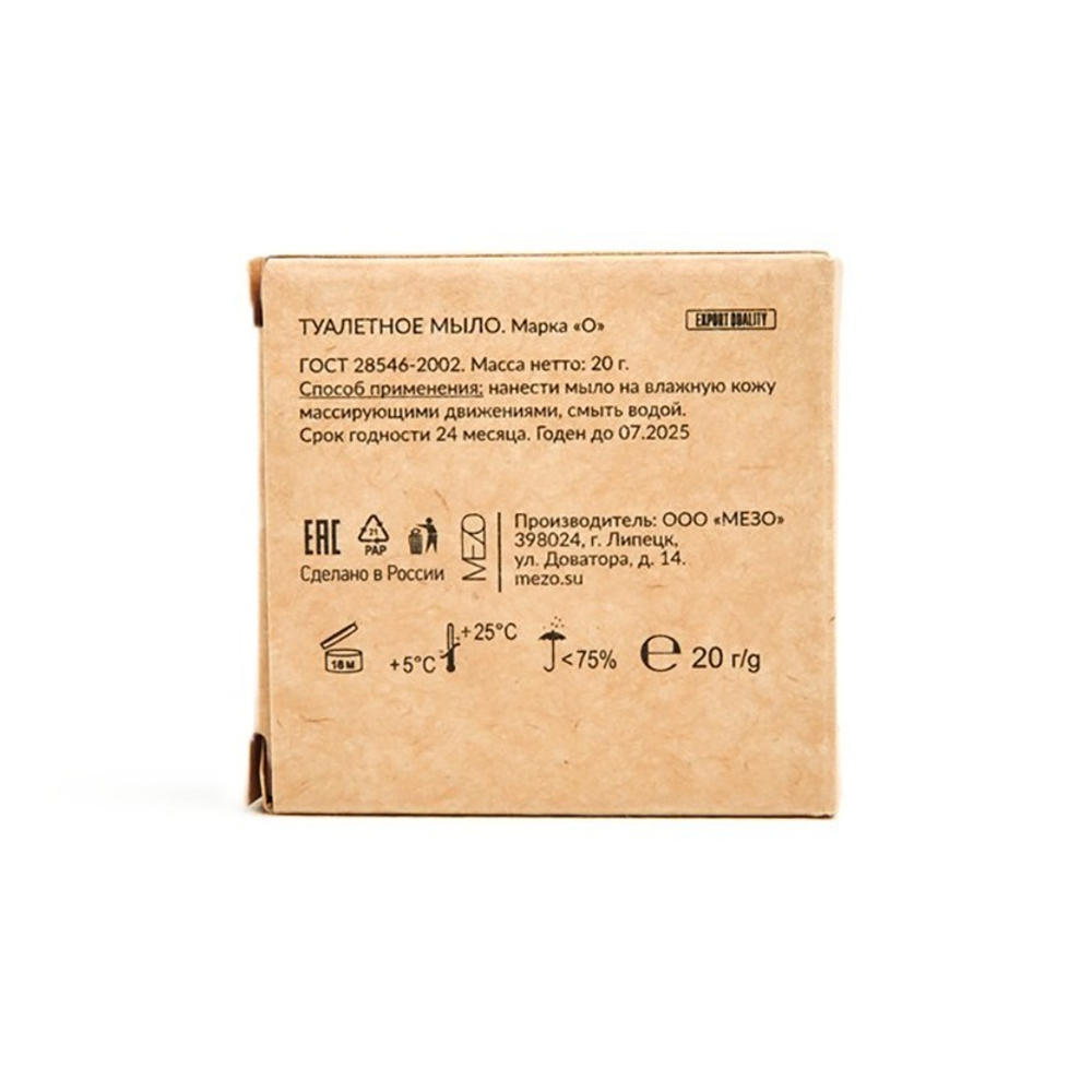 Мыло "Rumah" 20 гр картонная коробка