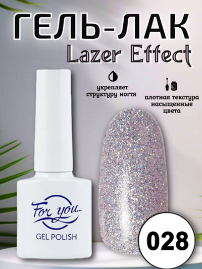 Гель-лак FOR YOU Lazer № 028
