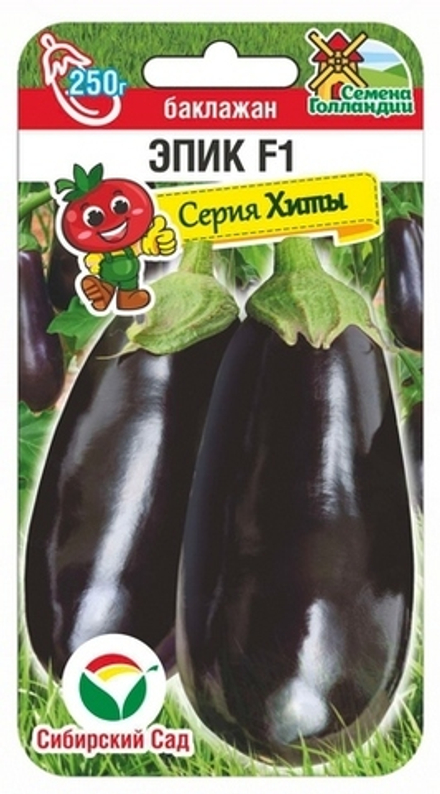 Баклажан Эпик F1 5шт СибСад