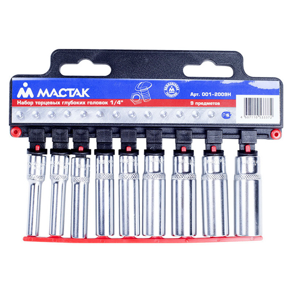 Набор торцевых глубоких головок 1/4", шестигранные, 5-13 мм, 9 предметов МАСТАК 001-2009H